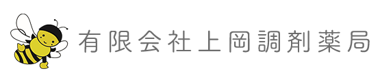 有限会社上岡調剤薬局